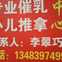 小儿推拿.专业催乳，13483974997
