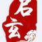 启玄健康
