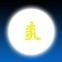 念雅