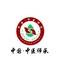 广东中医师承教育研究中心