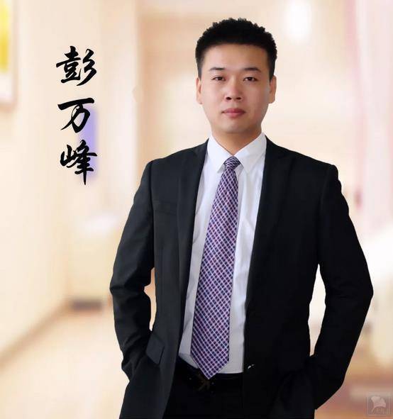 彭万峰扶正健康产业集团ceo扶正健康产业集团人力资源总监大连扶十正