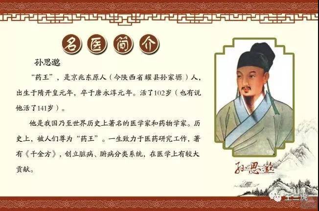 说起来,我就出生在距举起《大医精诚》旗帜的唐代医家药王孙思邈家乡